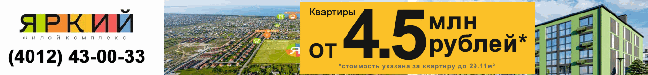 КП «Гурьевская Слобода» (Гурьевский р-н, пос. Кумачево) — видовые характеристики и локация, застройщик ГК «Слобода 39», фото 6
